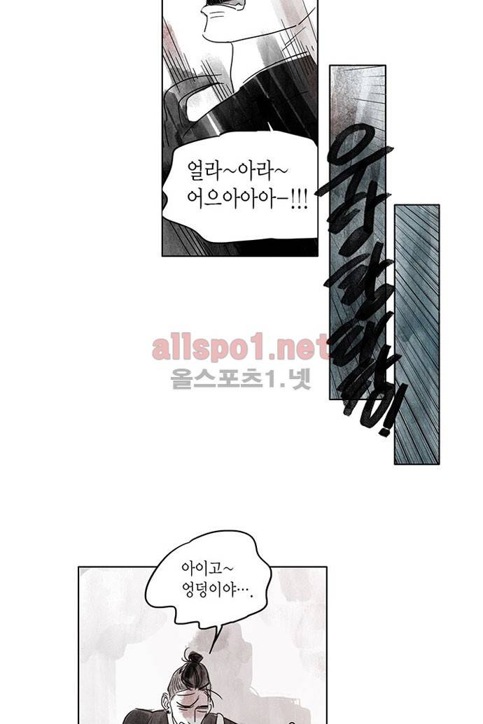 만신 노해 2화 14