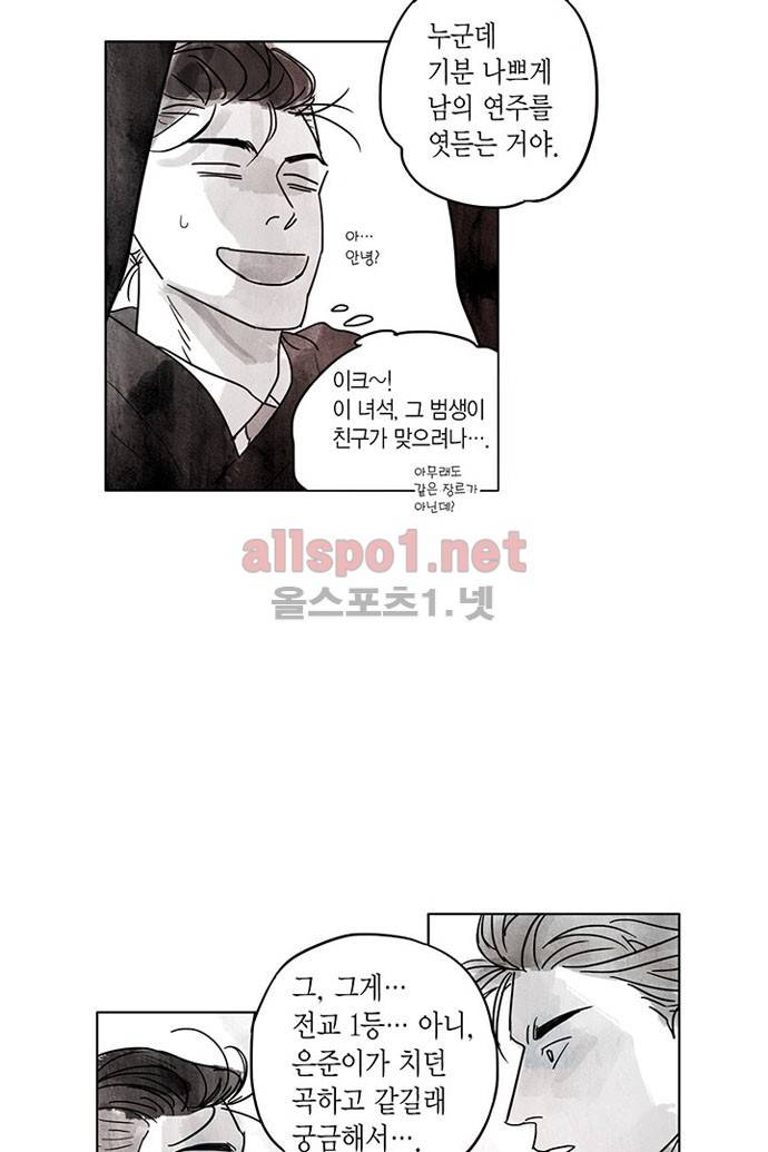 만신 노해 2화 16