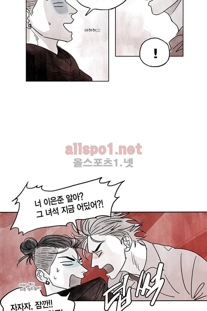 만신 노해 2화 17