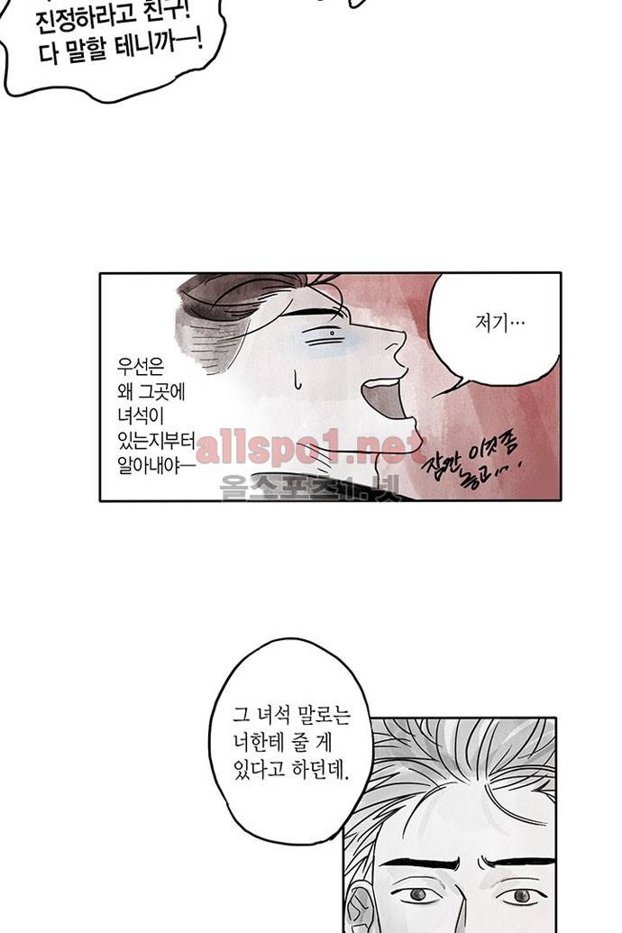 만신 노해 2화 18