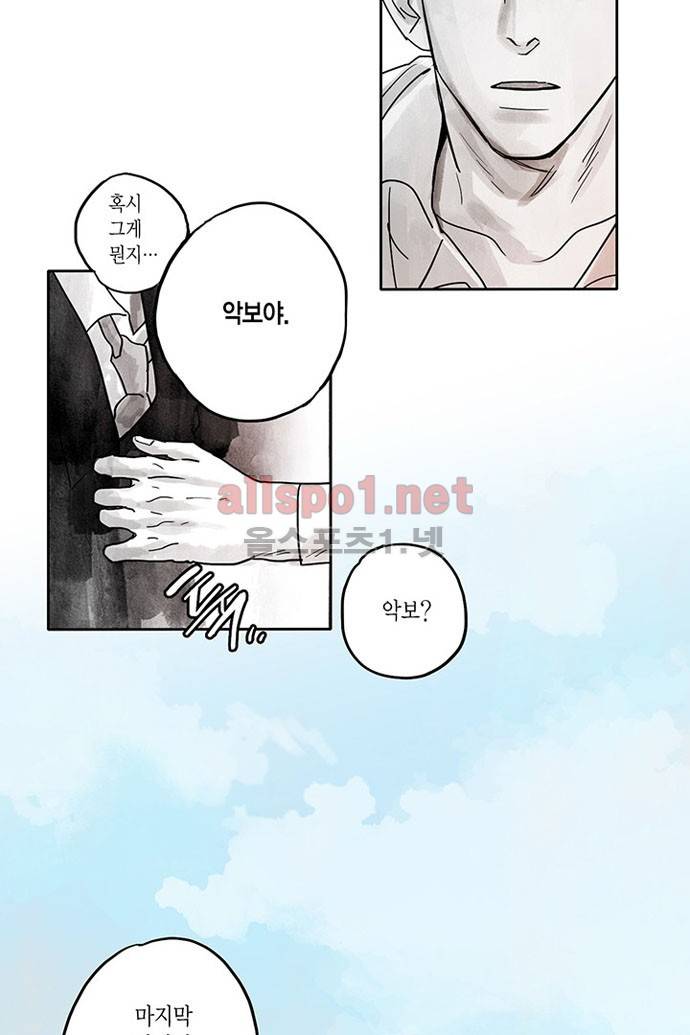 만신 노해 2화 19