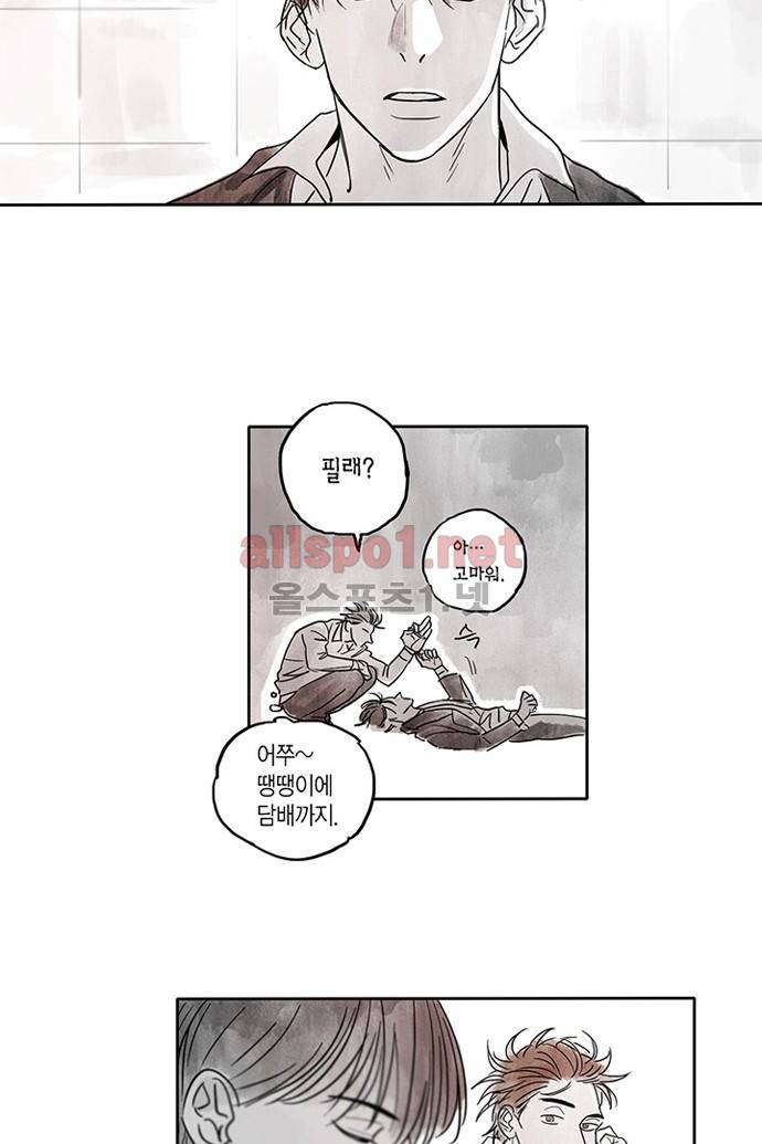 만신 노해 2화 21