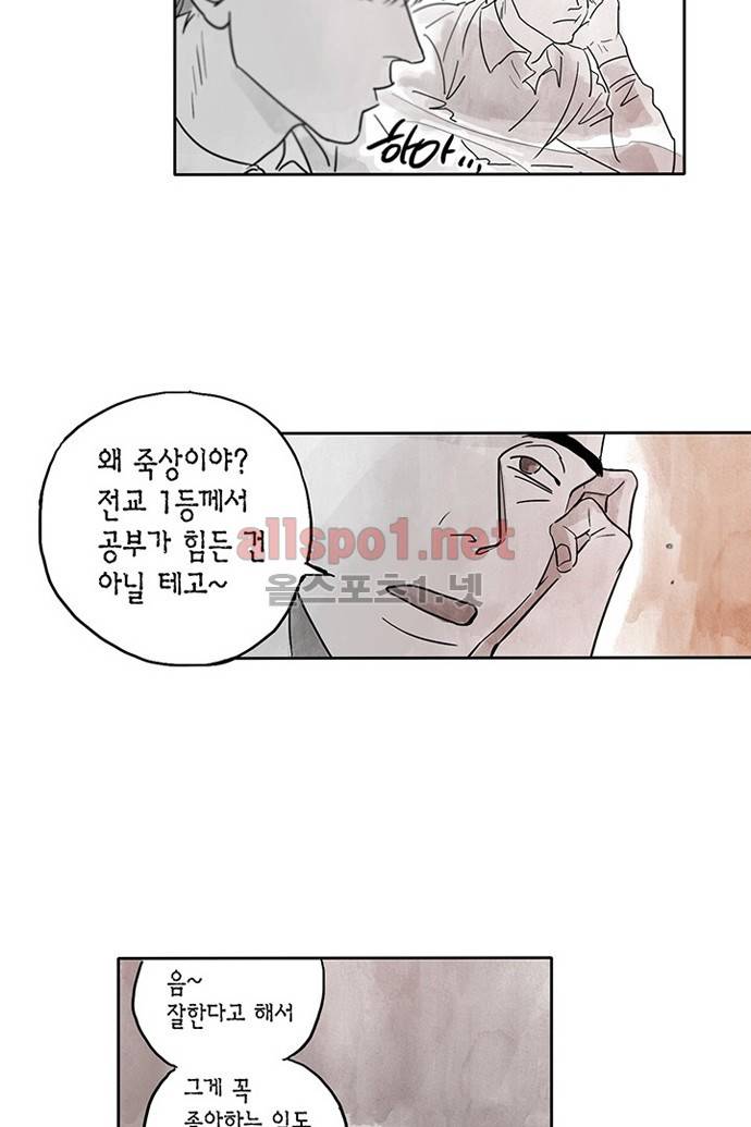 만신 노해 2화 22