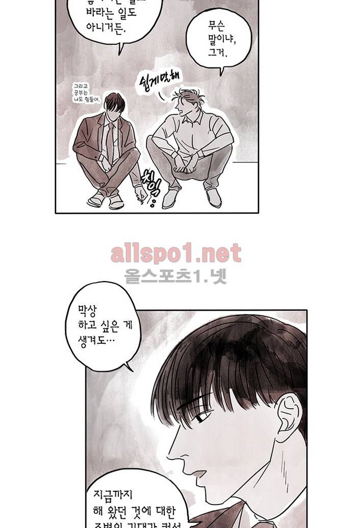 만신 노해 2화 23