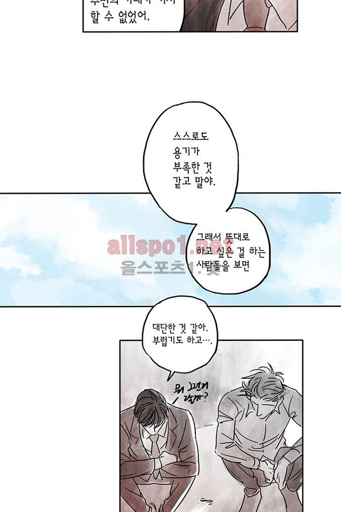 만신 노해 2화 24