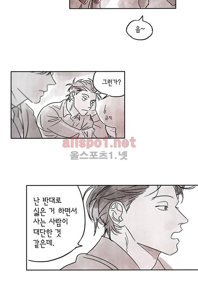 만신 노해 2화 25