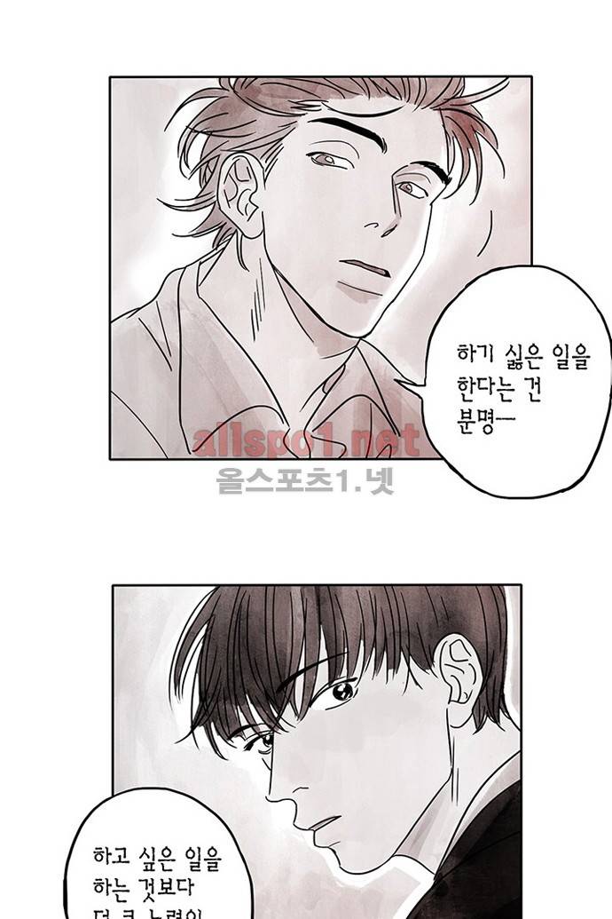 만신 노해 2화 26