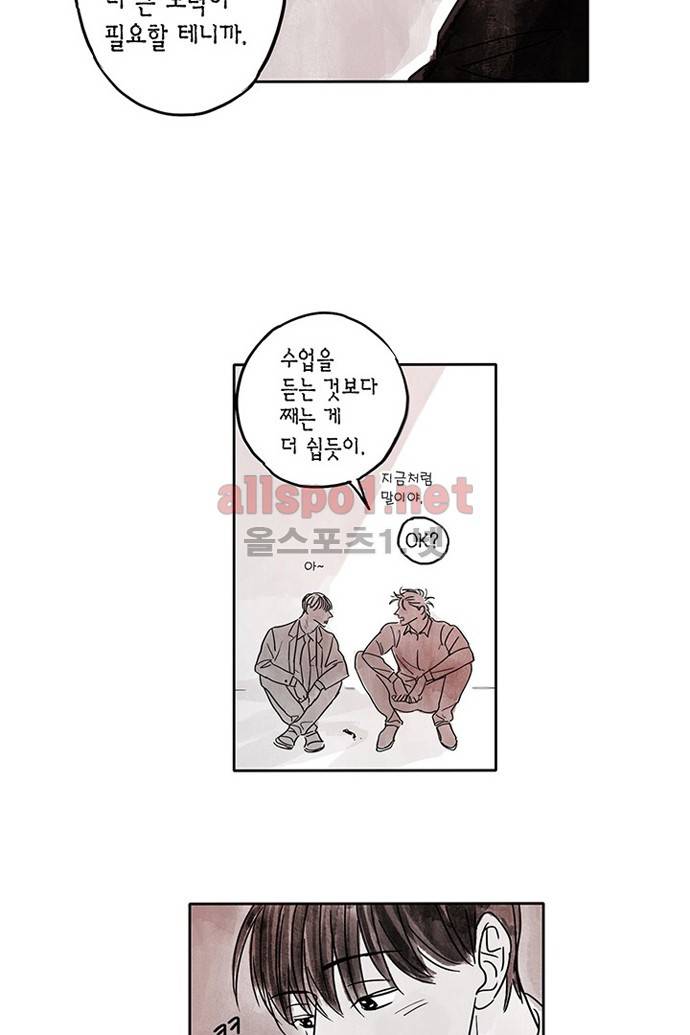 만신 노해 2화 27