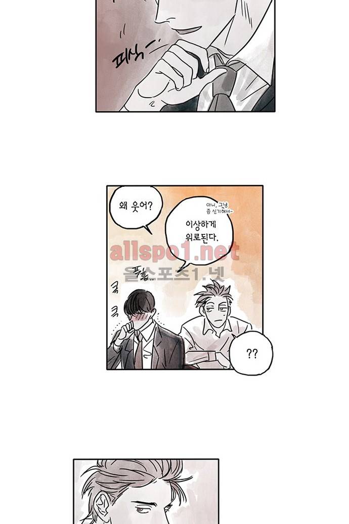 만신 노해 2화 28