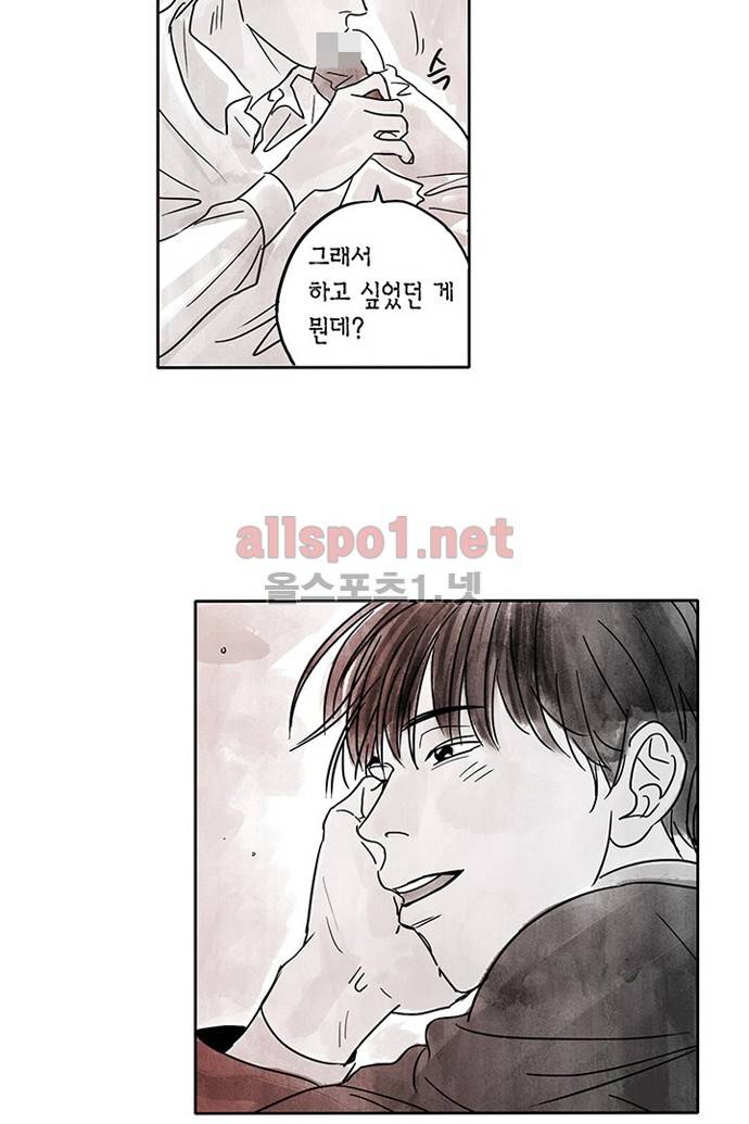 만신 노해 2화 29