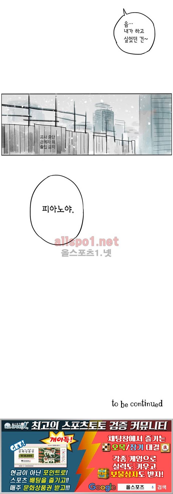 만신 노해 2화 30