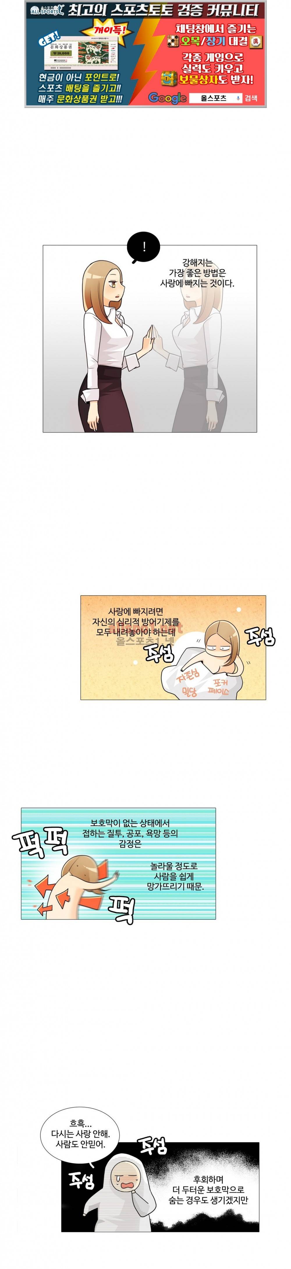 그녀들의 사정 3부 14화 아프고 싶지 않아 1