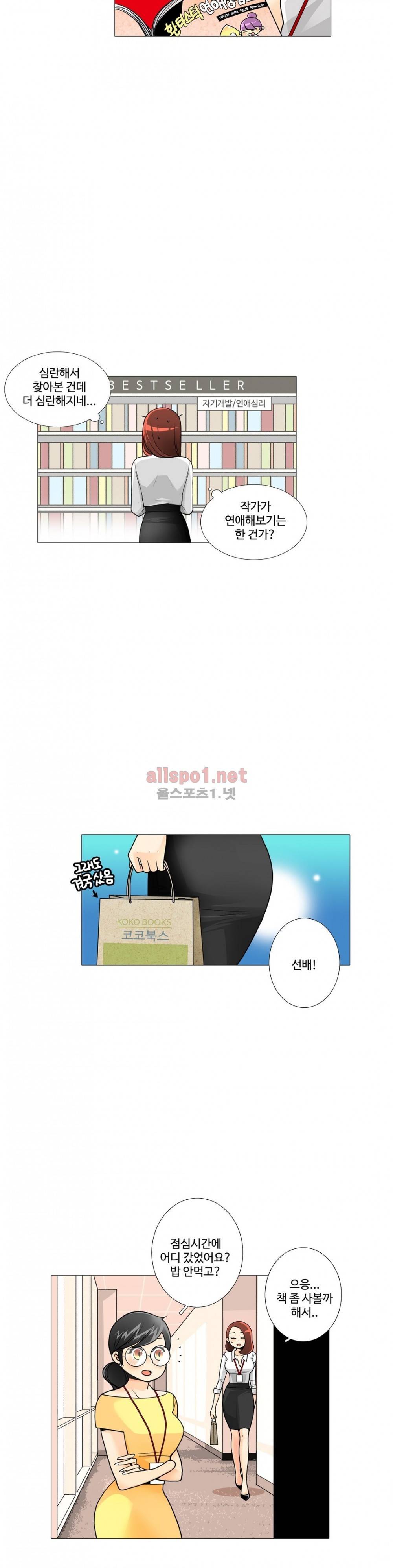 그녀들의 사정 3부 14화 아프고 싶지 않아 3