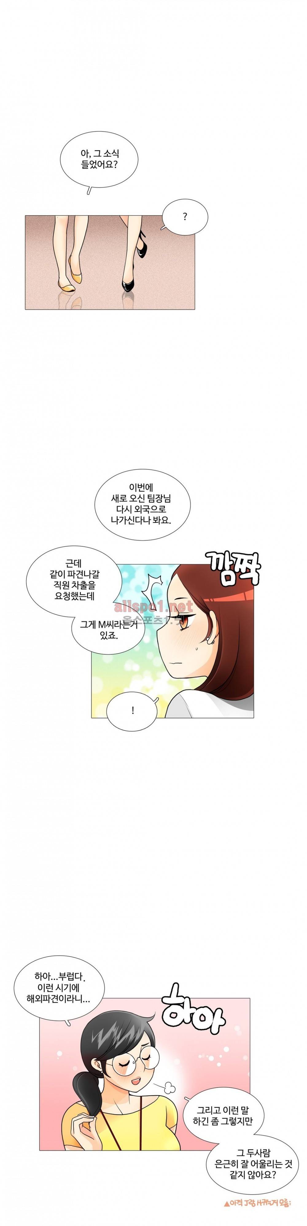 그녀들의 사정 3부 14화 아프고 싶지 않아 4