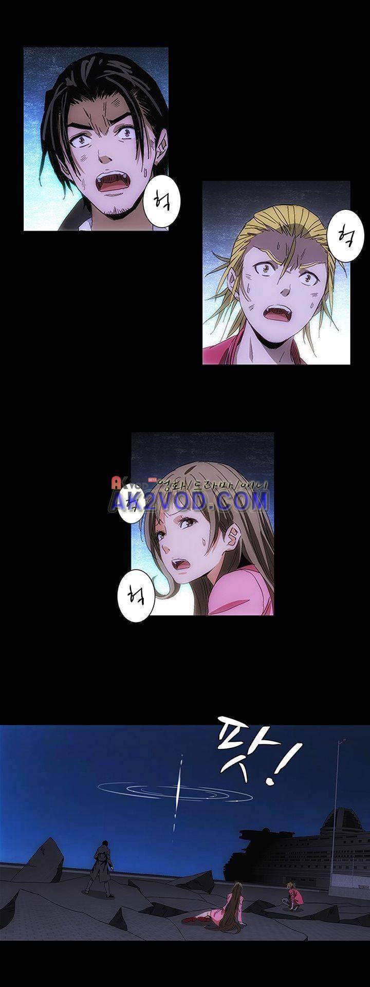 로스트 시티 73화 12