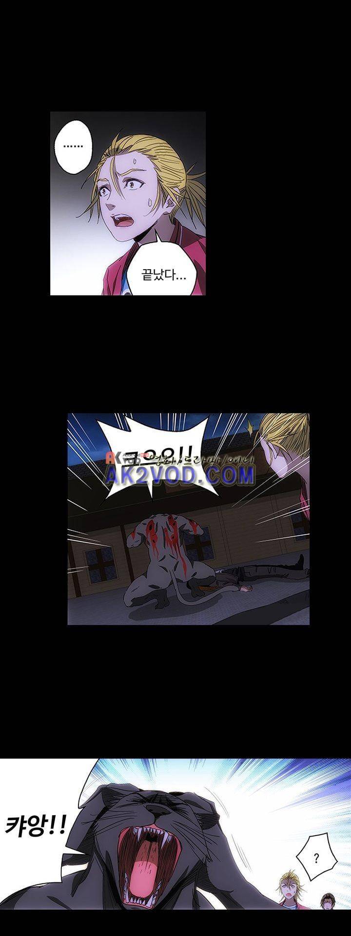 로스트 시티 73화 13