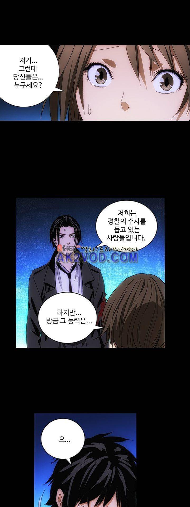로스트 시티 73화 17