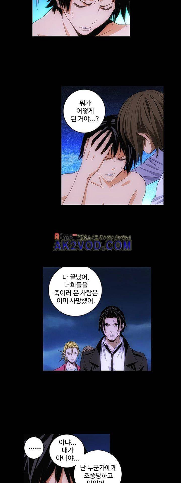 로스트 시티 73화 18
