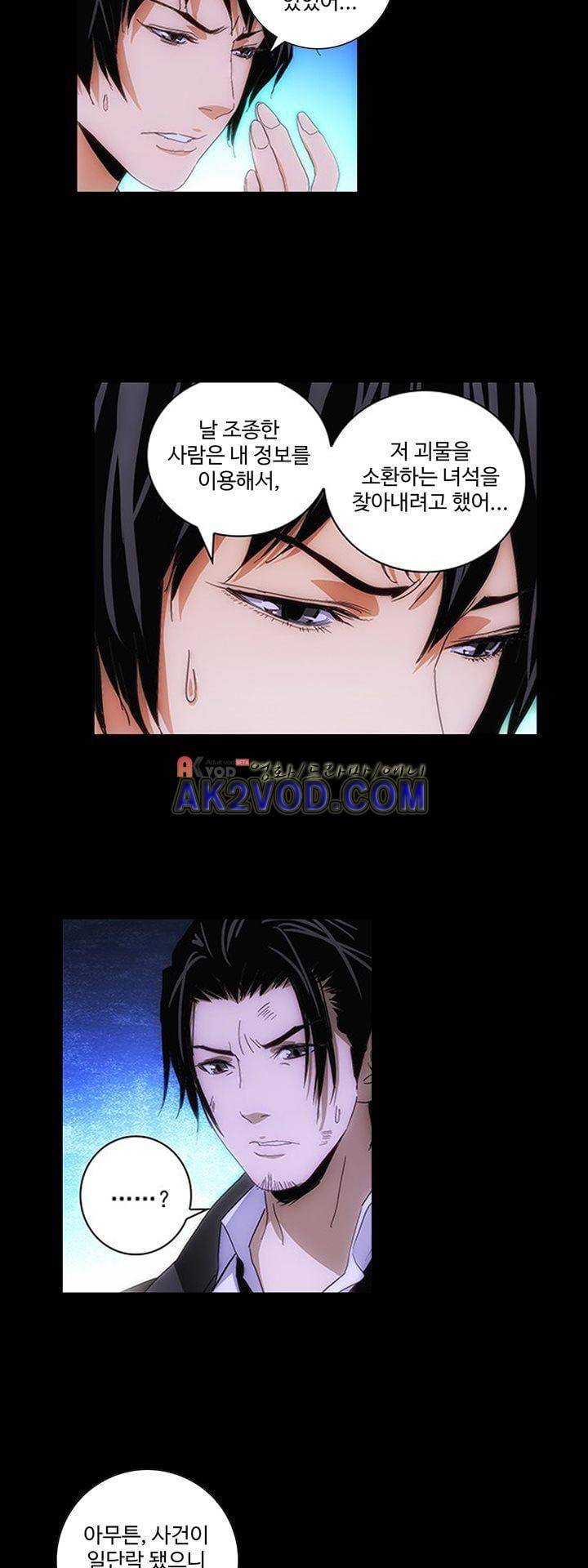 로스트 시티 73화 19