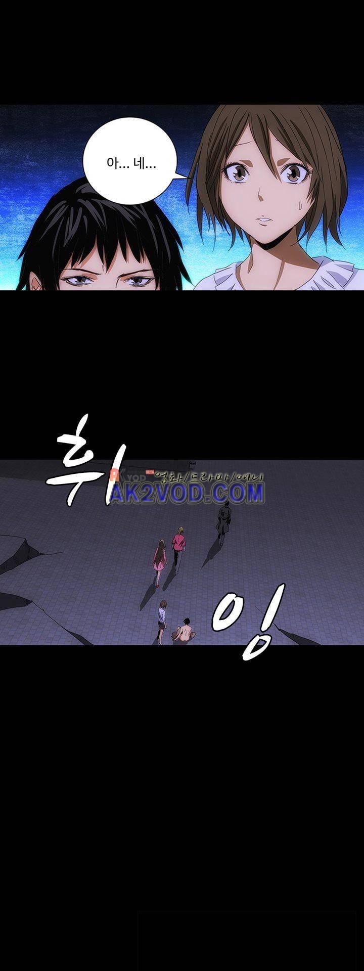 로스트 시티 73화 21