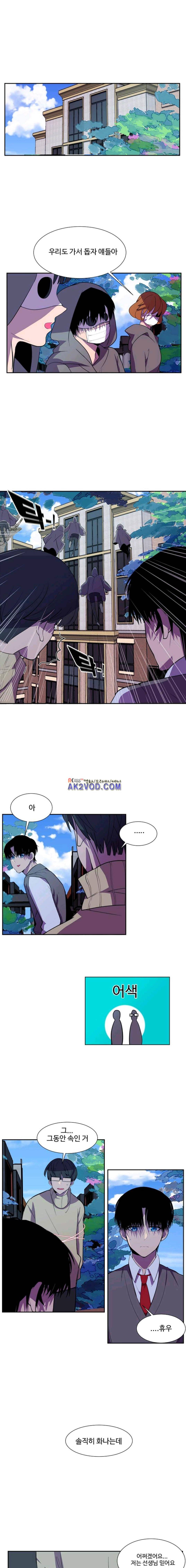 조작영웅 33화 1