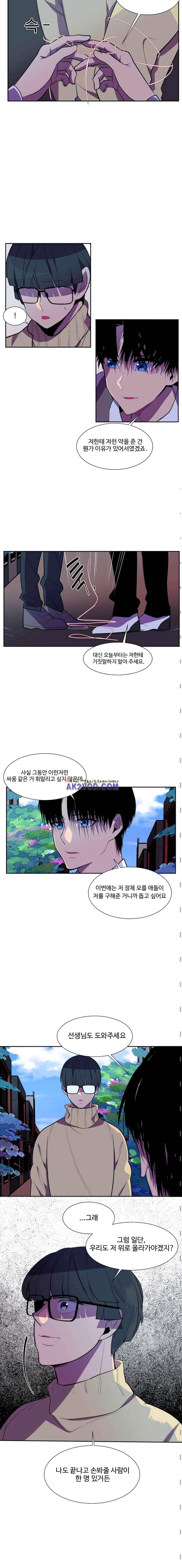 조작영웅 33화 2