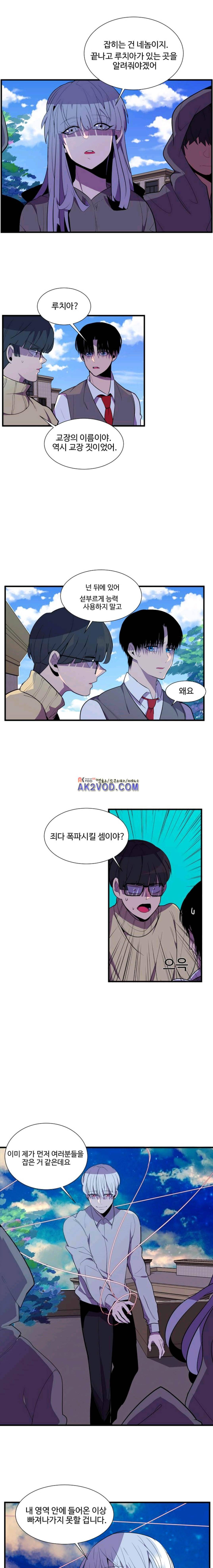 조작영웅 33화 5