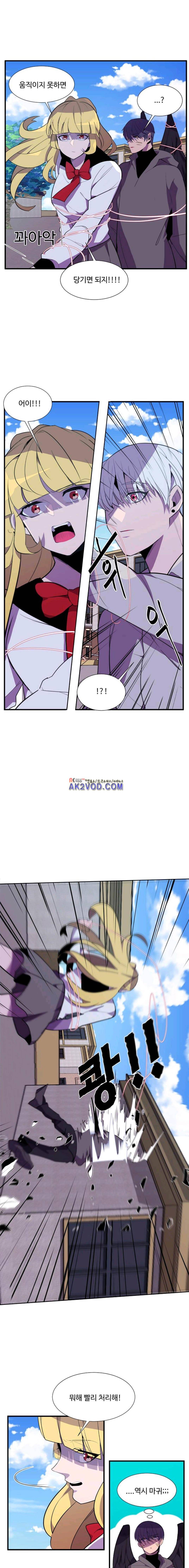 조작영웅 33화 6