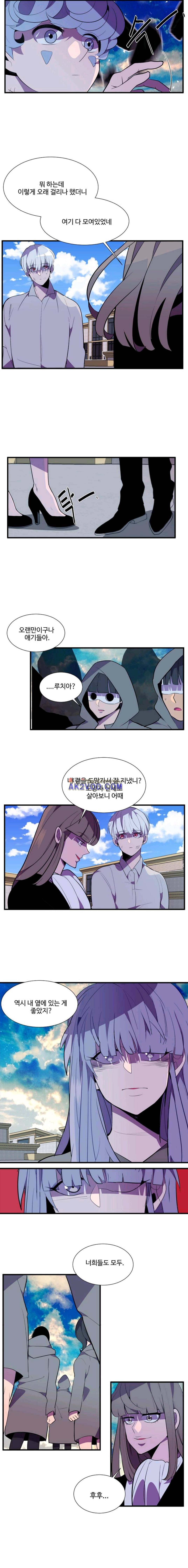 조작영웅 33화 10