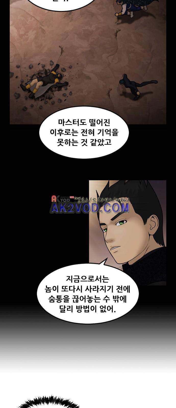 퍼스트 미션 50화 3