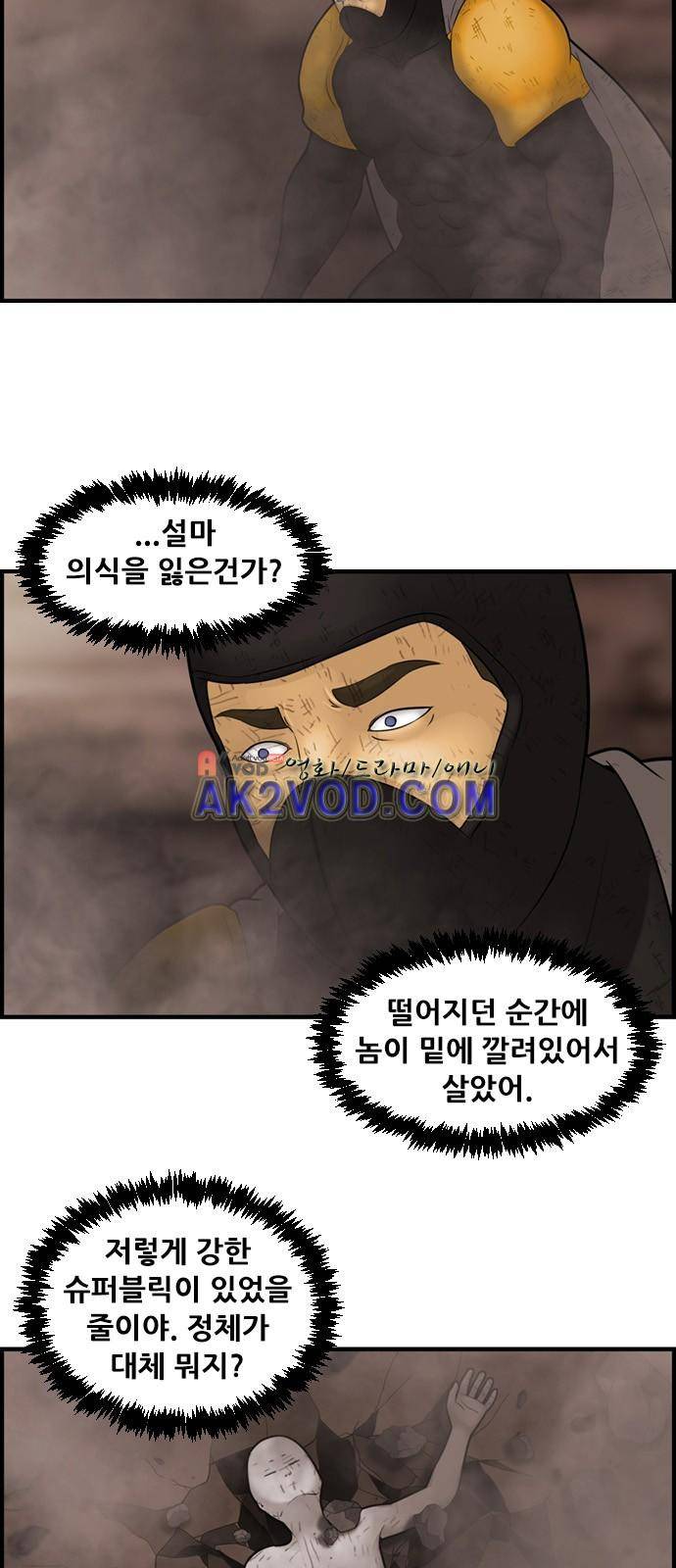 퍼스트 미션 50화 7