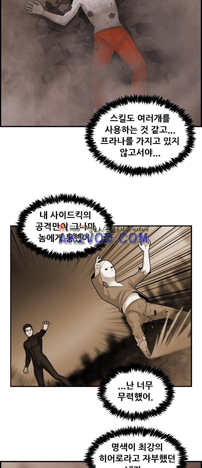 퍼스트 미션 50화 8