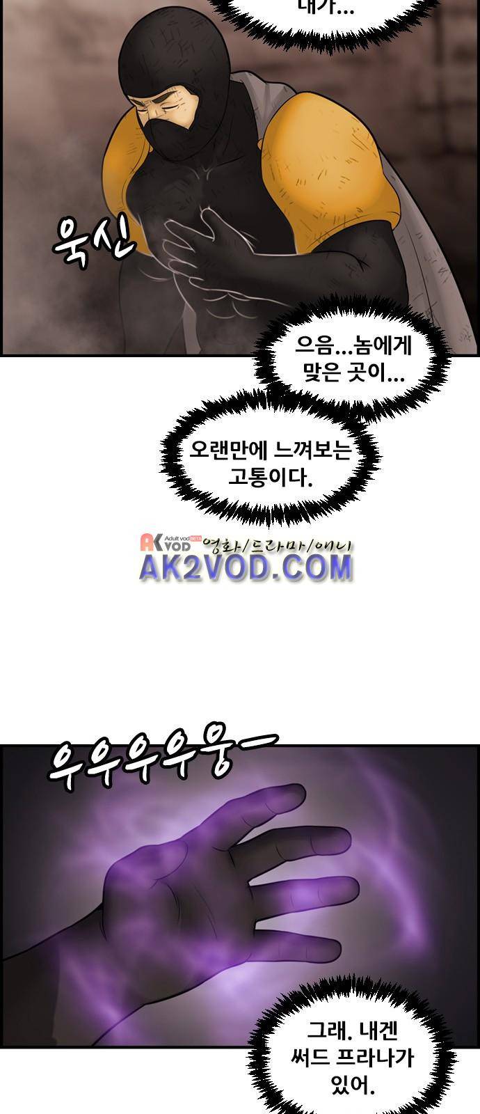 퍼스트 미션 50화 9