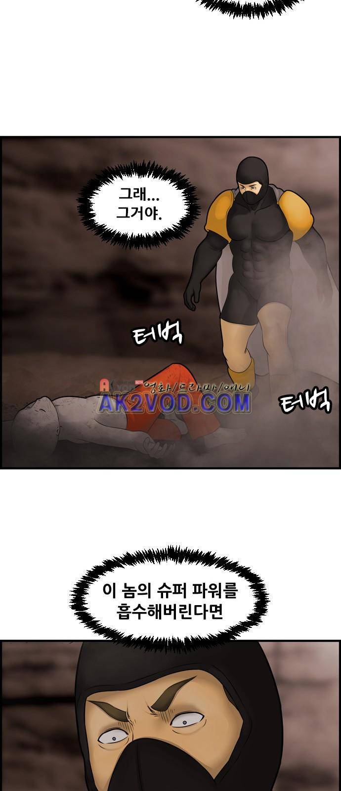 퍼스트 미션 50화 10