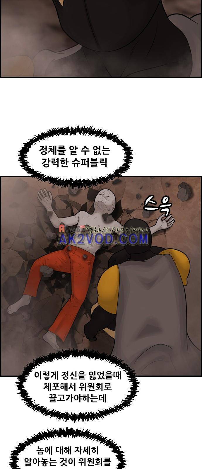 퍼스트 미션 50화 11