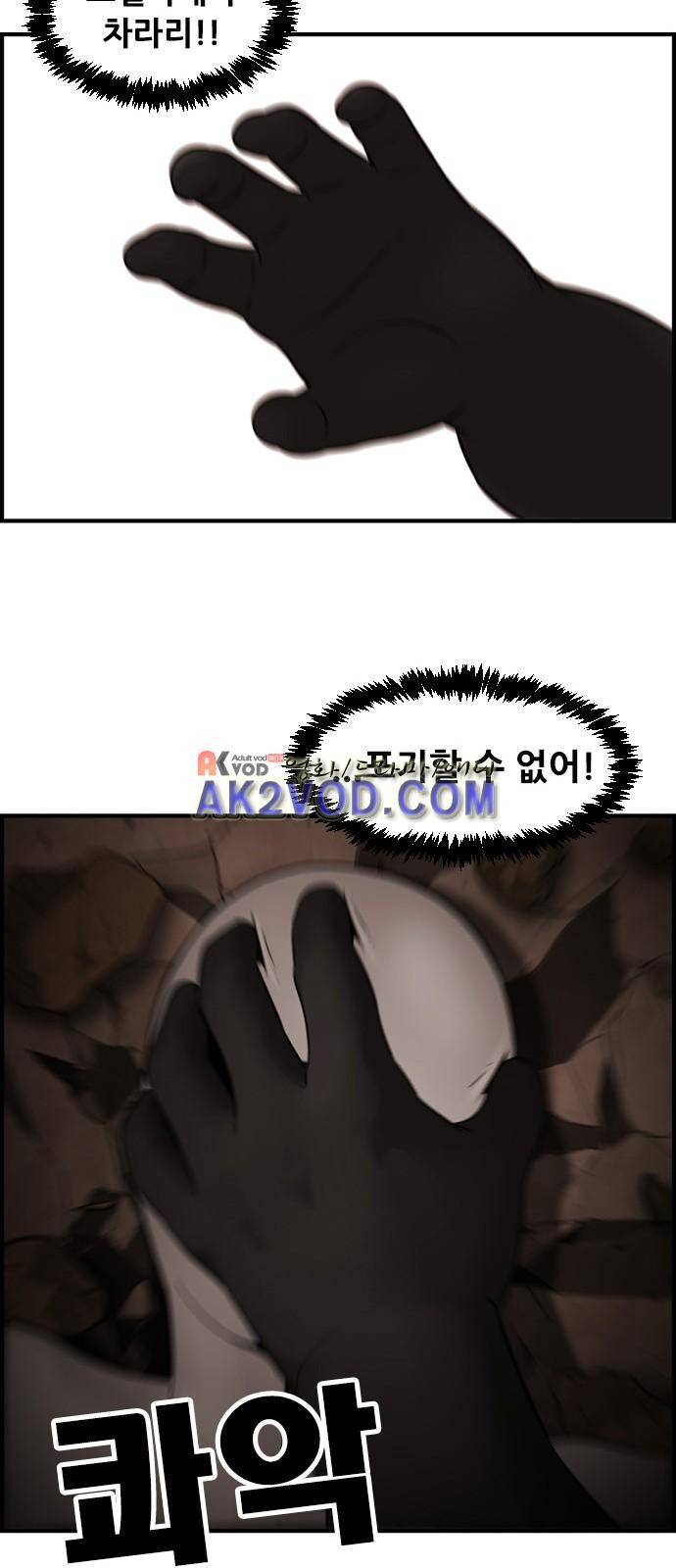 퍼스트 미션 50화 13