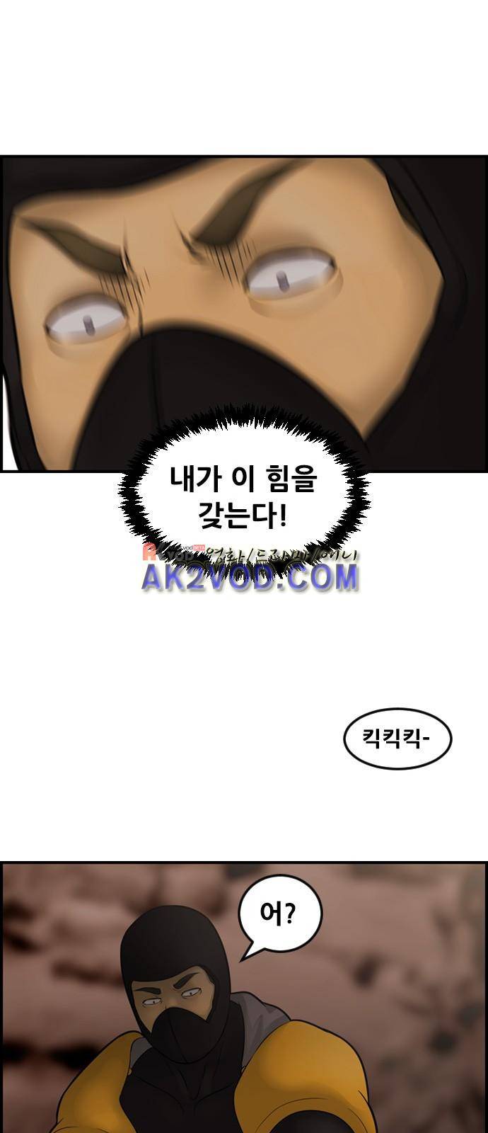 퍼스트 미션 50화 14