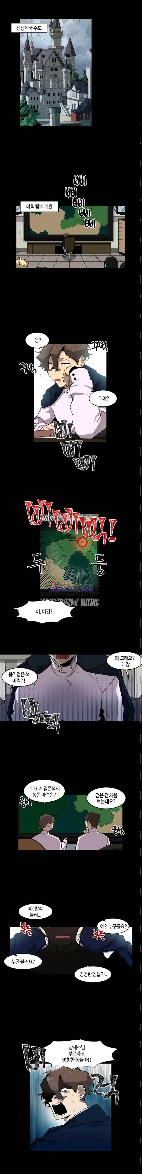 성기삽니다 29화 2