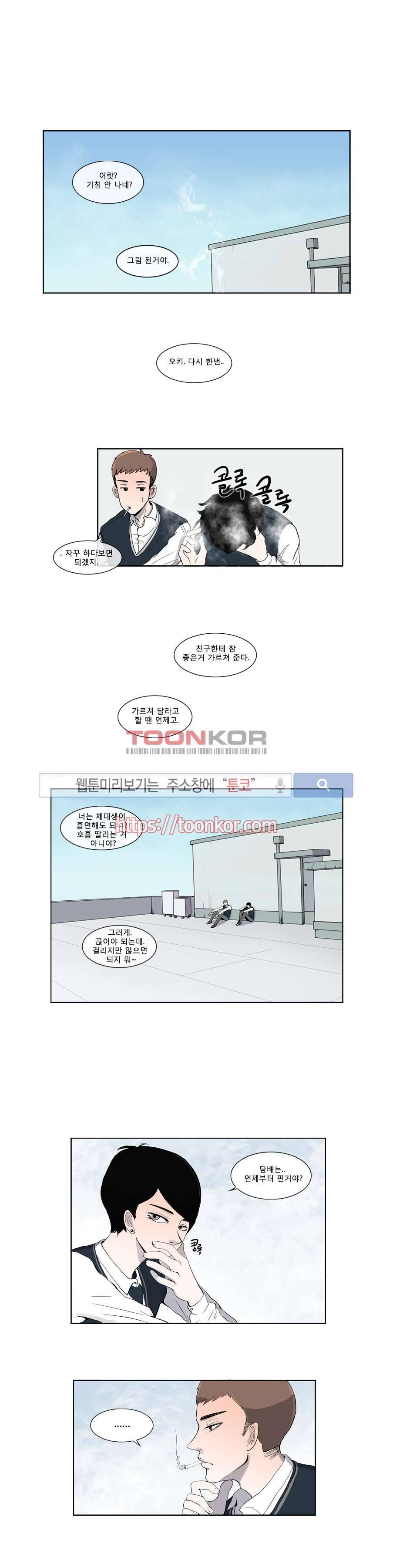 아무것도 묻지마 2화 1