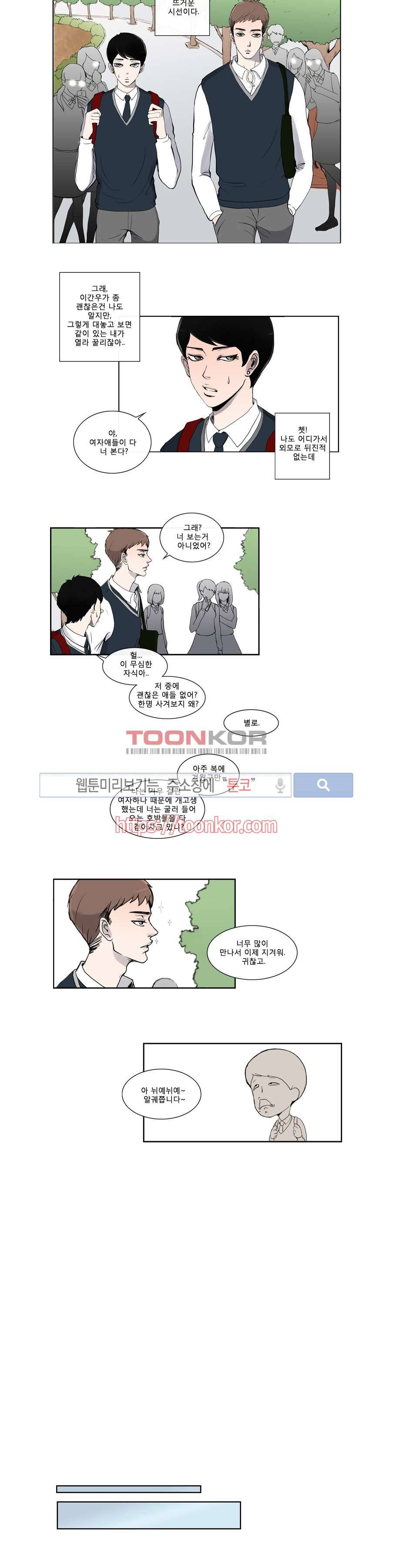 아무것도 묻지마 2화 3