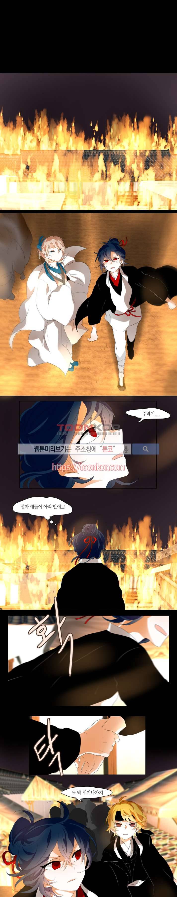 고진감래 3화 1