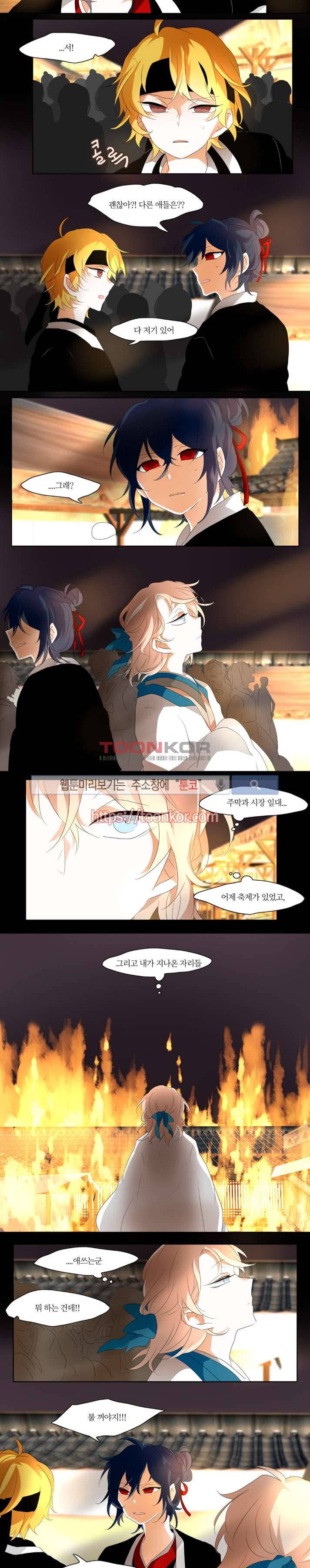 고진감래 3화 2