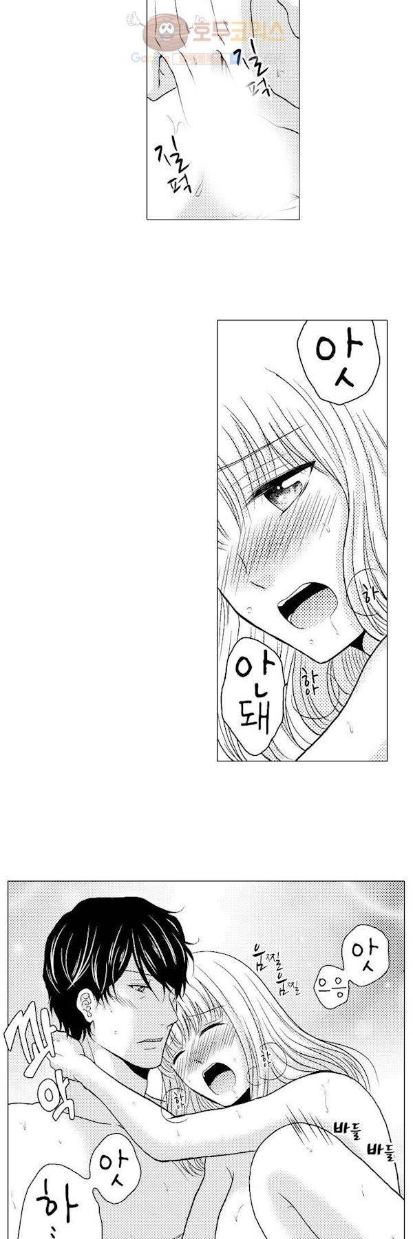 짐승 같은 아저씨를 감당할 수 있겠어? 21화 3