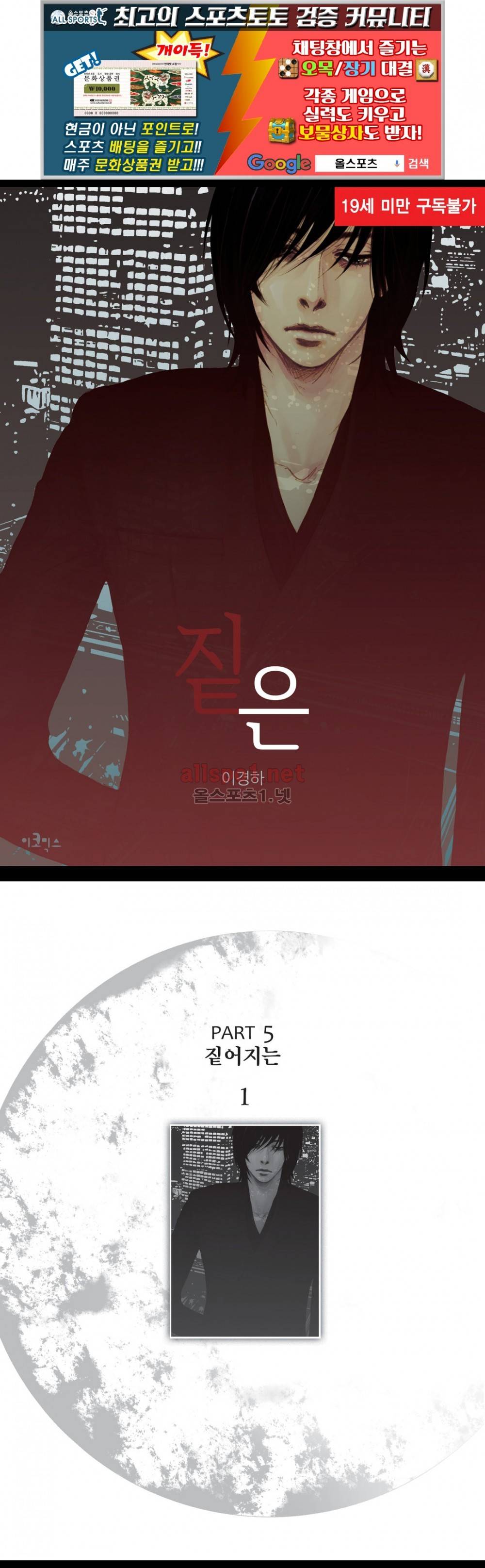 짙은 13화 1