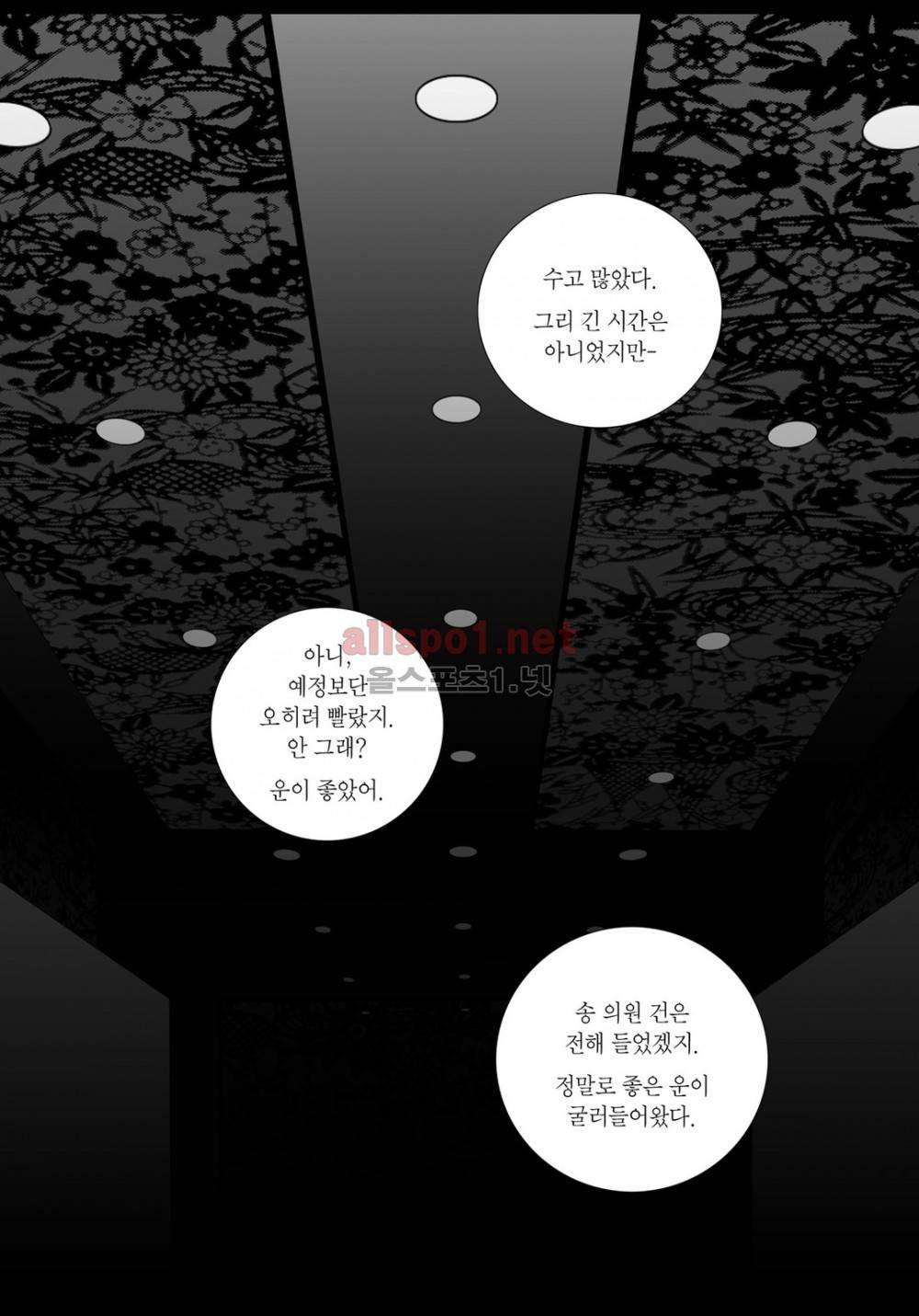 짙은 13화 3