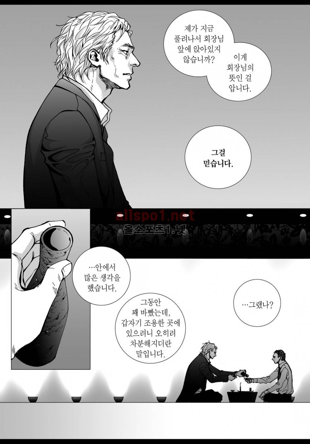 짙은 13화 5