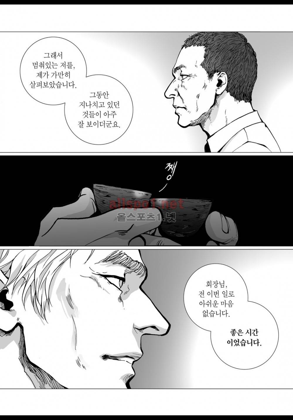 짙은 13화 6