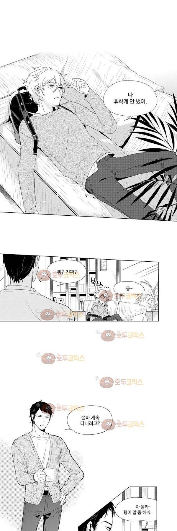 빙하 3화 2