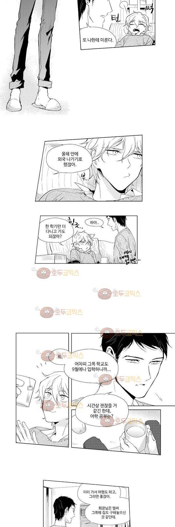 빙하 3화 3