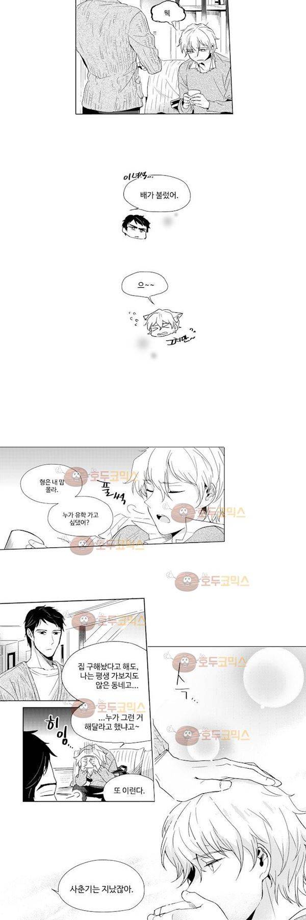 빙하 3화 4